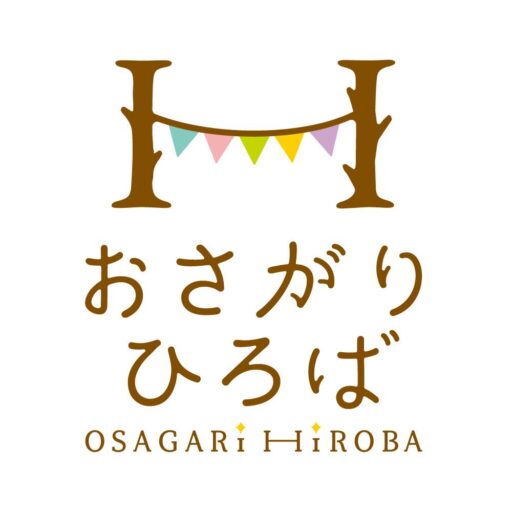 一般お問い合わせフォーム - おさがりひろば ベビー＆キッズ用品